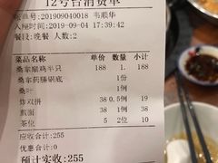 账单-阿多私房菜(顺德店)