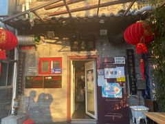 门面-鼎香润(德胜门内店)