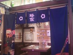 门面-樱宿日式和牛烧肉(五道口店)