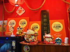 -隐月· 㐂和食屋(芝罘万达公馆店)