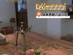 西柚梳打-Kekimatata 生日蛋糕·烘焙教学