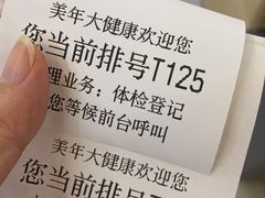 -美年大健康体检(滨江分院)