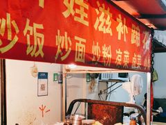 -胖娃滋补蹄花
