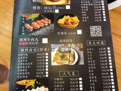 -牛品福潮汕牛肉火锅(旺庄店)