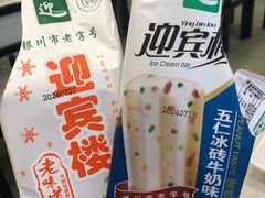 -迎宾楼(解放西街店)