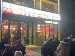 -遇西祠·海鲜烧烤(总店)