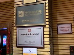 门面-老正兴菜馆(福州路店)