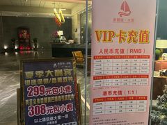 -新银座水汇(罗湖店)