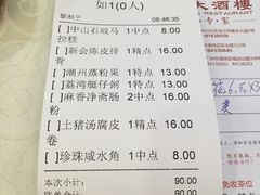 -恒宝大酒楼(城际·荔盈大厦店)
