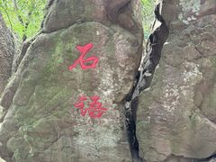 -昆明青龙峡风景区