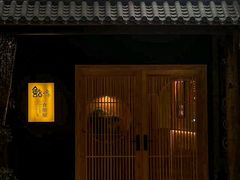 -鮨乐亭Omakase·海胆宴
