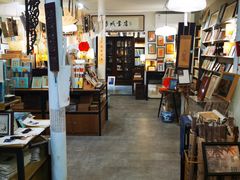 -邊城書店