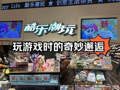 -酷乐潮玩(凯德MALL西直门店)