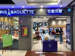 门面-巴黎贝甜(右安门店)
