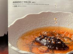 -广州文华东方酒店·江-由辉师傅主理