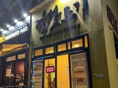 -BHC炸鸡 (城山店)