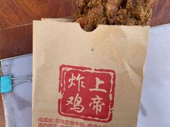 -上帝炸鸡(食品街店)