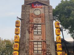-1912街区