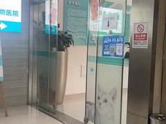 -谐和贝康宠物医院24小时·宠保定点(急重症转诊中心)