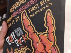 -阿芮烤鸡爪(世纪金源店)