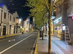 -丰盛里