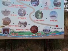 -九城宫草原漫瀚文化旅游区