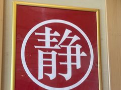 -极乐汤(川沙店)