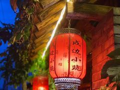 -遥桥古堡