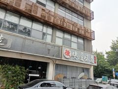 -集贤门·徽菜(福田店)