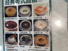 -西关明记肠粉(荔枝湾店)