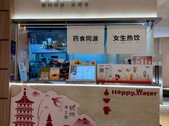 -炖物24章·顺时轻养茶(黄龙店)