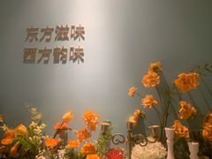 -蜜桃花开·中西融合菜E&W(南长街店)