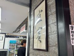 -万三面馆(青龙正街太古里店)