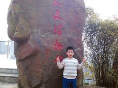 -上海佘山国家森林公园西佘山园