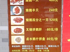 菜单-黄连大头华烧鹅店(大良店)