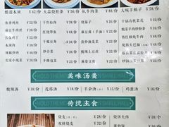 -揽月斋•清真小馆(右安门店)