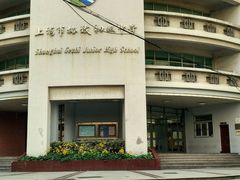 -上海市格致初级中学