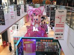 -IPARK购物中心