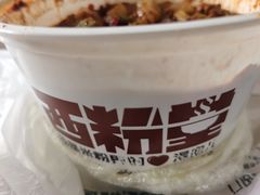 -西粉堂新疆米粉(朝外店)