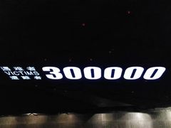 -侵华日军南京大屠杀遇难同胞纪念馆