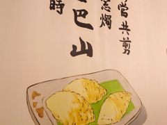 -正南齐北·老街糯米团(洪崖洞店)