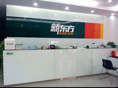 -新东方学习规划(南二环第一校区)