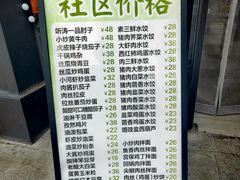-听涛雅苑百味饺子老家菜馆