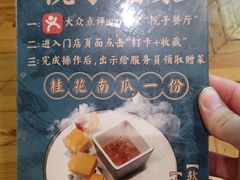 -院子餐厅·大锅菜·老杭帮(桥西直街店)
