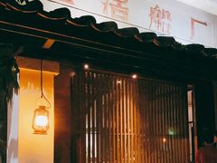 -喜洲吧·江畔老船厂·庭院餐厅(喜临院店)
