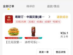 -塔斯汀中国汉堡(浦沿路店)