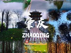 -星湖旅游景区七星岩