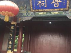 -晋祠公园