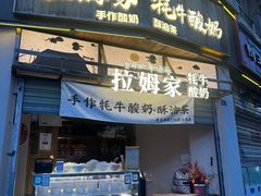 -康定跑马山风景区