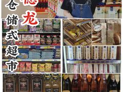 -麦德龙(包河店)